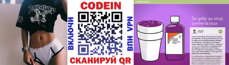 продажа наркотиков  Лобня  Codein Purple Drank 