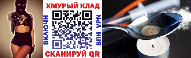 ГЕРОИН VHQ  Лобня 