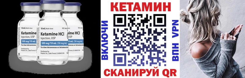 цены Лобня КЕТАМИН VHQ