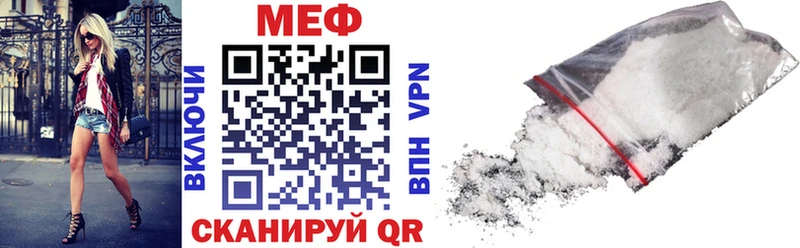 МЯУ-МЯУ кристаллы Лобня