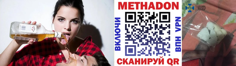 МЕТАДОН кристалл  Лобня 